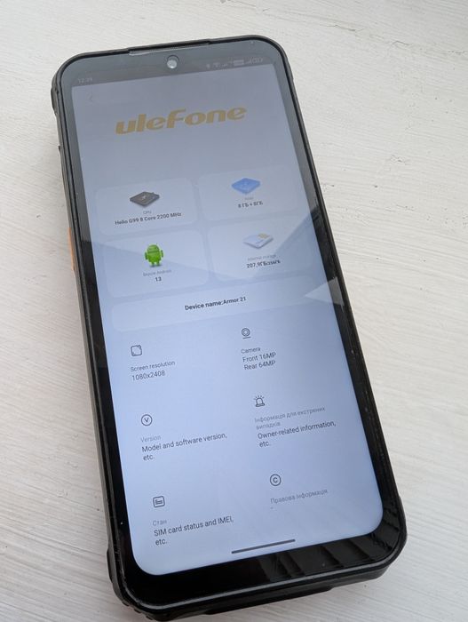Захищений Ulefone Armor 21 8/256Gb 6.6" 120Hz 2 sim IP69K 9600mAh