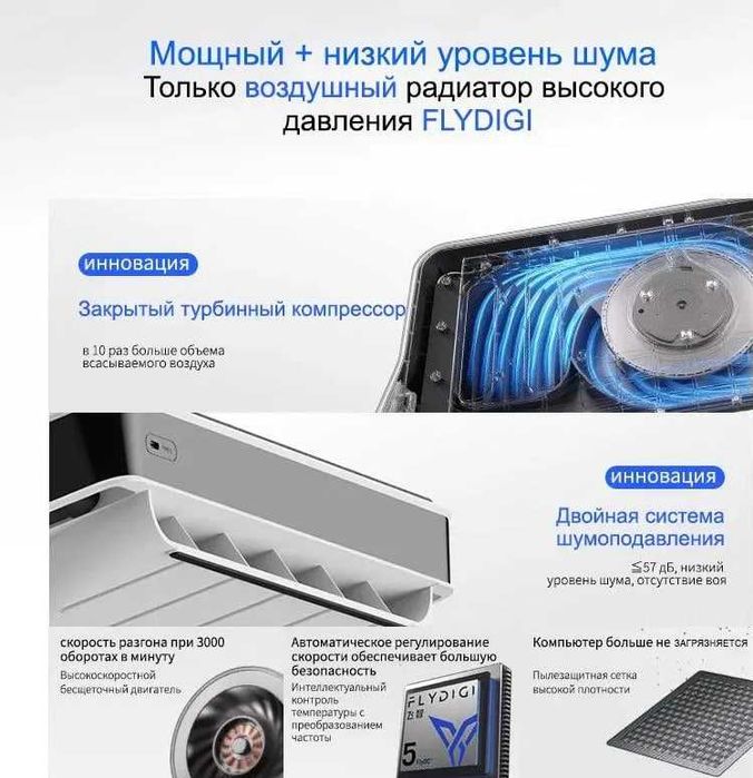 Flydigi BS1 / BS2 / BS2 Pro Вакуумная Охлаждающая Подставка  для ноутб