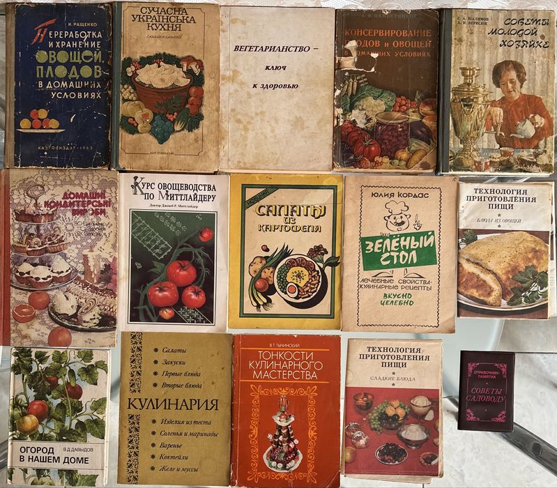 Кулінарія, город, здорове харчування — книги