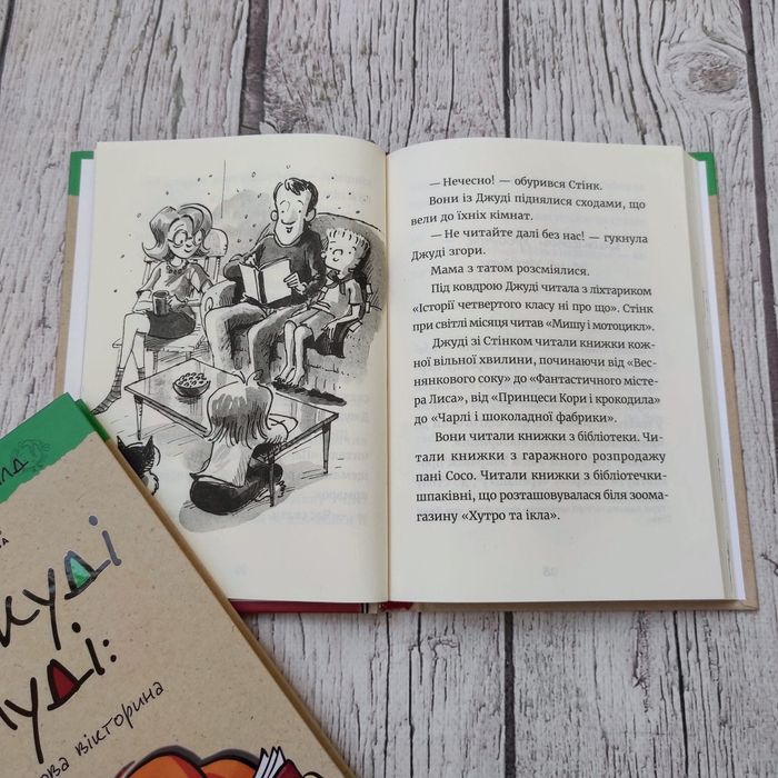 Дитячі книги про Джуді Муді. Меґан МакДоналд