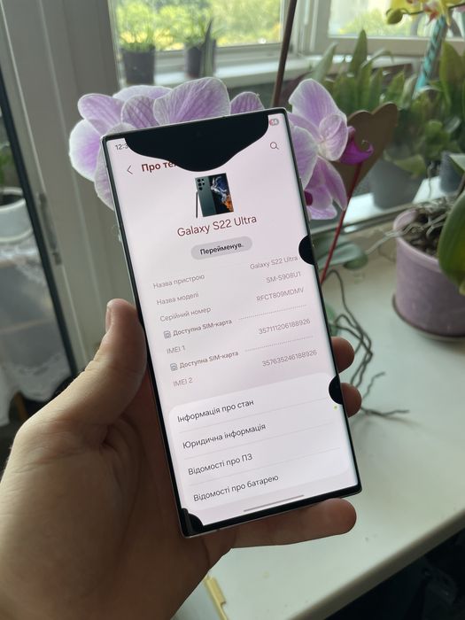 ‼️ ОБМІН S22 ultra 512gb snapdragon‼️