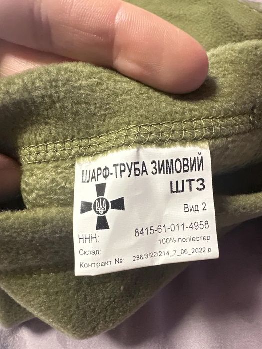 Шарф труба зимовий зсу