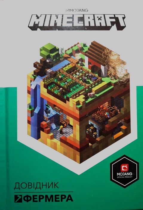 Серія з 5 книжок Minecraft Довідник.