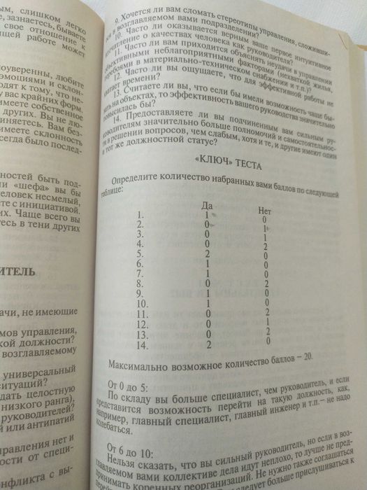 Курс практической психологии, или Как научиться работать и доб успеха.