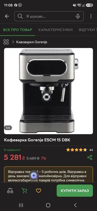 Кавомашинка Кофеварка Gorenje ESCM 15 DBK