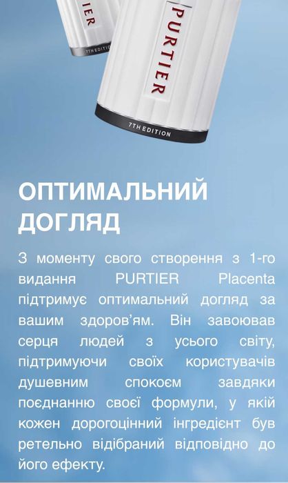 Purtier Placenta 7th Edition: 18 000 грн. - Наручные часы Луцк на Olx