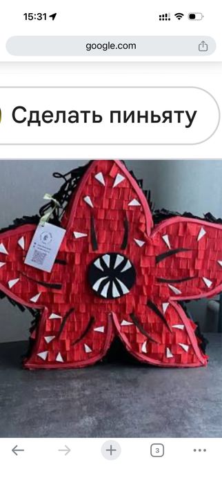 Пьньята на праздник  на день народження на день рождения пиньята