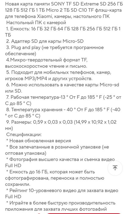 Карта памяти 1 TB  512 GB