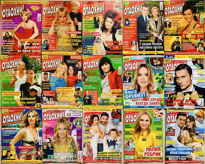 Журнали для творчості, колажів та ін. Комплект 20 шт