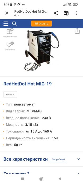 Продам полуавтомат