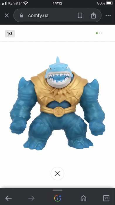 Іграшка антистрес