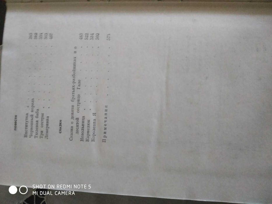 Марко Вовчок. Рассказы, сказки.