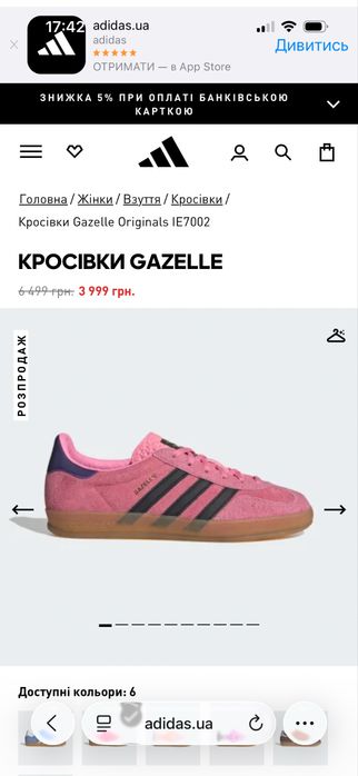 Кросівки Gazelle жіночі! ОРИГІНАЛ!