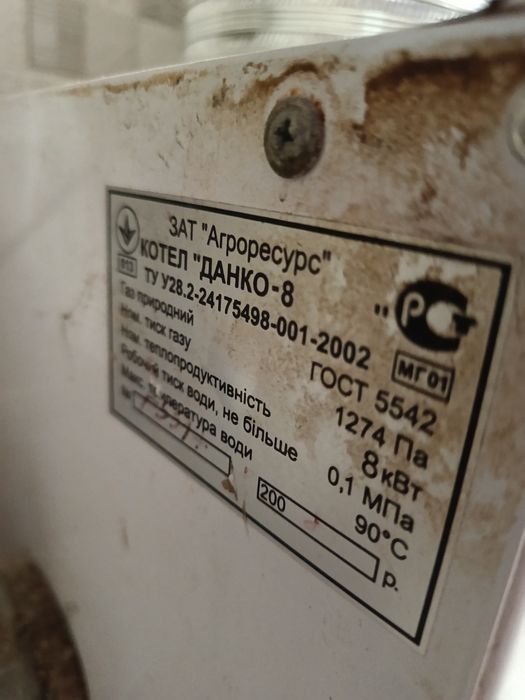 Газовий котел Denko напольний