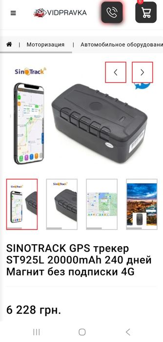 GPS трекер автономний