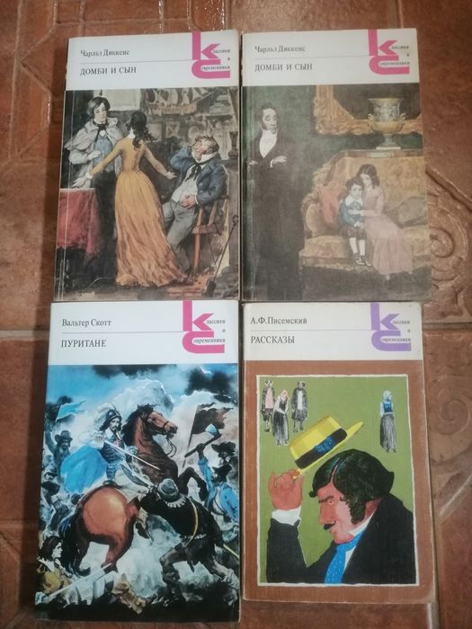Книги з серії "Классики и современники".