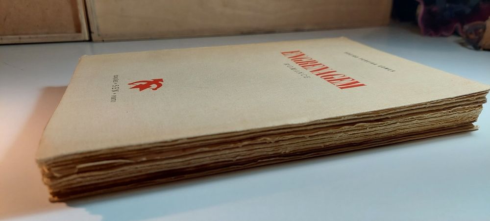 Engrenagem - Soeiro Pereira Gomes (1ª edição, 1951)