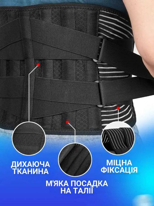 Пояс корсет для поддержки спины ортопедический спини ортопедичний