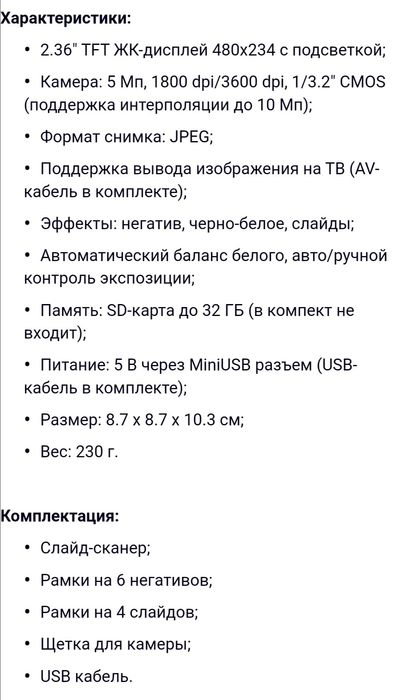 Сканер для фотопленкки и слайдов 35мм 135 негативов Слайд-сканерс c ЖК