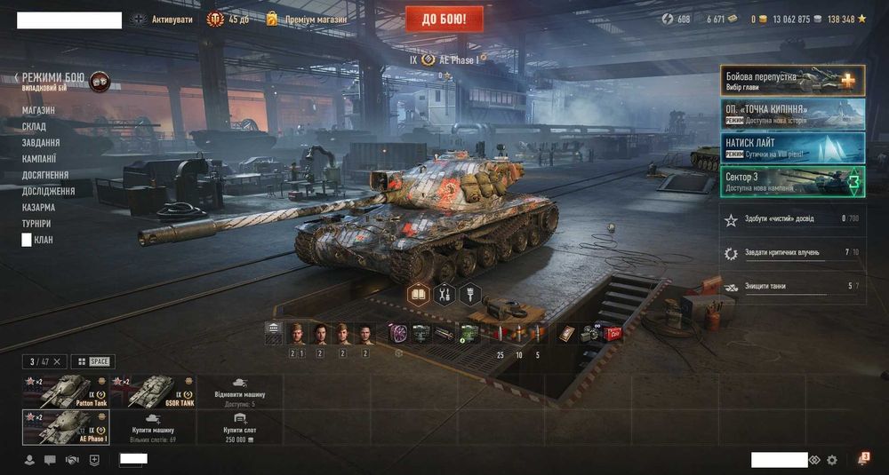 Продам Акаунт вот