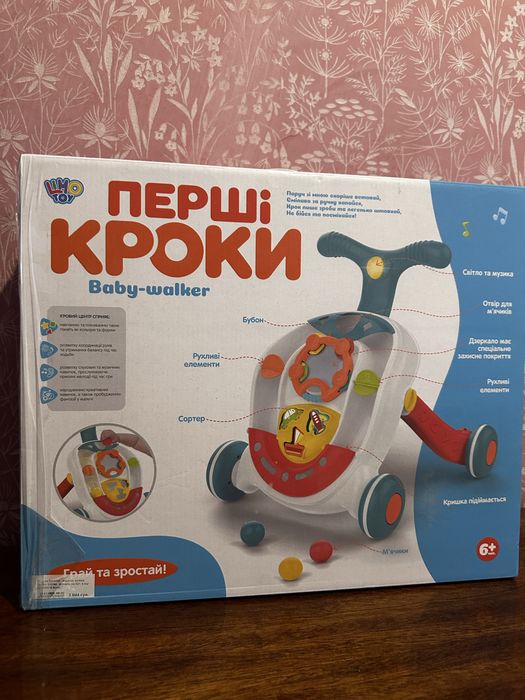 Толкар , ходунки