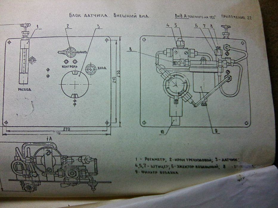 АПИ5.155.005 Блок датчика для сигнализаторов СТМ-10,СТМ-30М