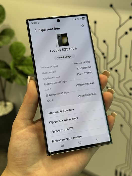 Гарантія • Акція • Samsung S23 Ultra • 12/256GB • Оплата частинами