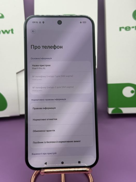 Google Pixel 9 Pro XL — 128GB