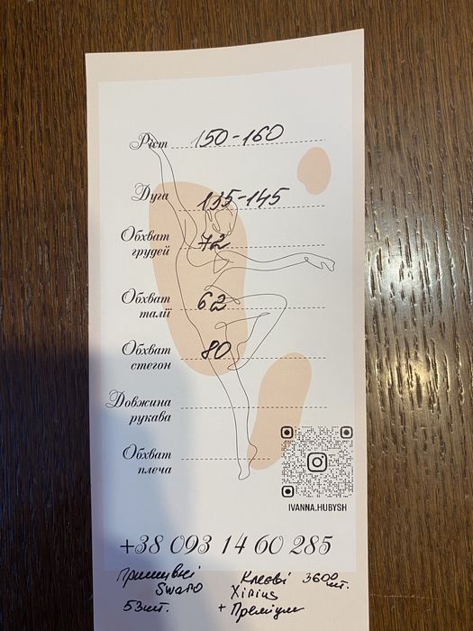 Купальник для художньоі гімнастики