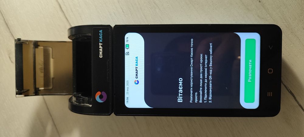 Смарт каса (касовий апарат) смарткаса