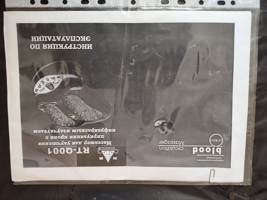 Масажор Massager RT-Q001