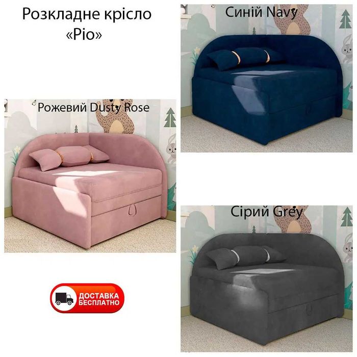 Безкоштовна доставка! Ліжка крісла, дивани, ліжка авто, кроваті