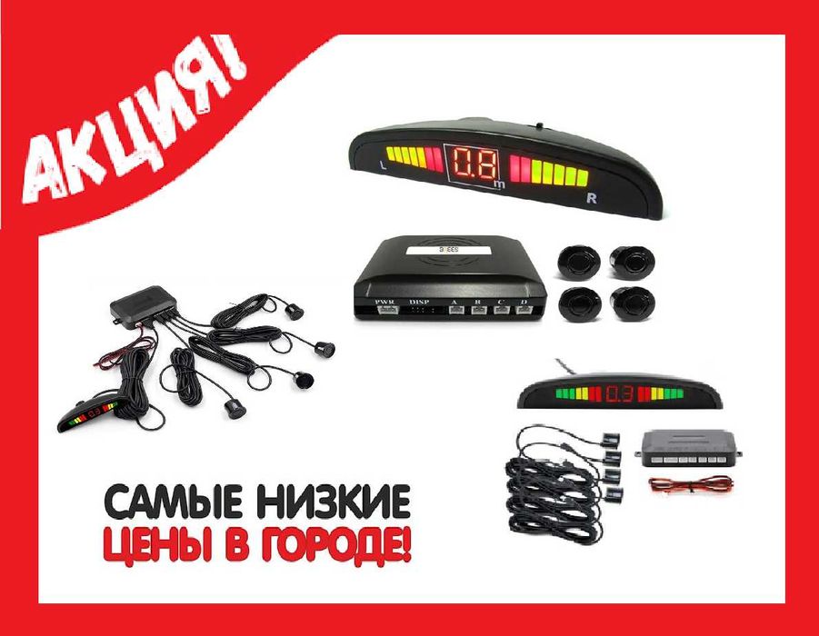 Автомобильный Парктроник Car Radar с LED дисплеем на 4 - 8 датчика