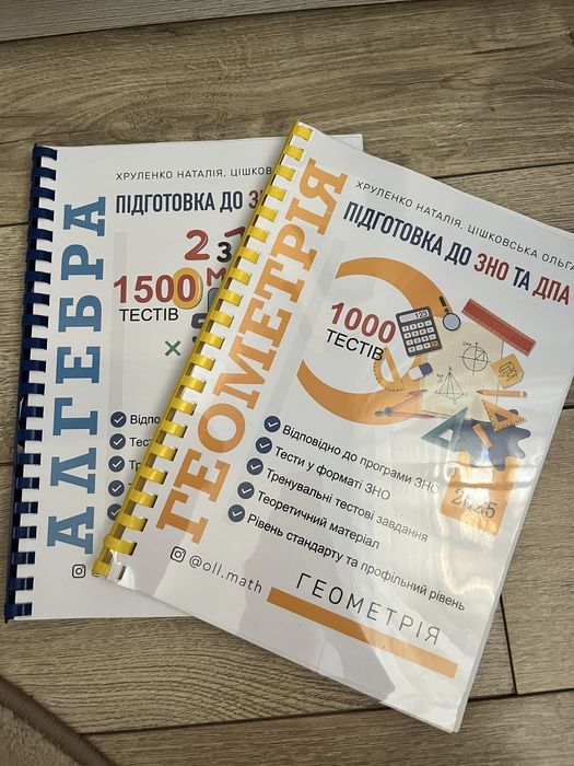 Зошити для НМТ.