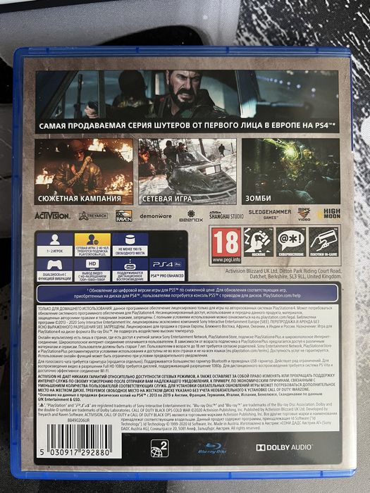 Call of Duty Black Ops Cold War (диск PS4/PS5)
