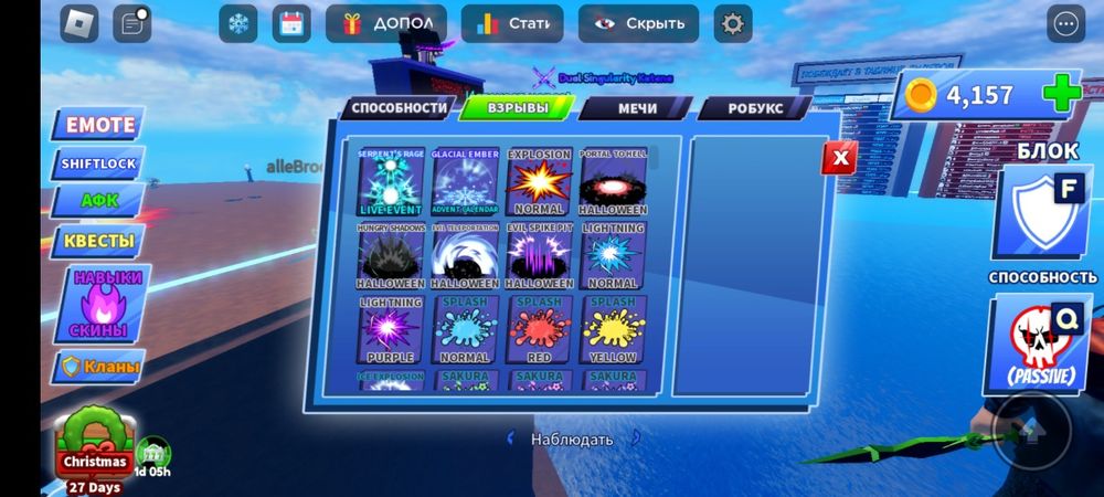 Продам акаунт в Roblox(Blade Boll)