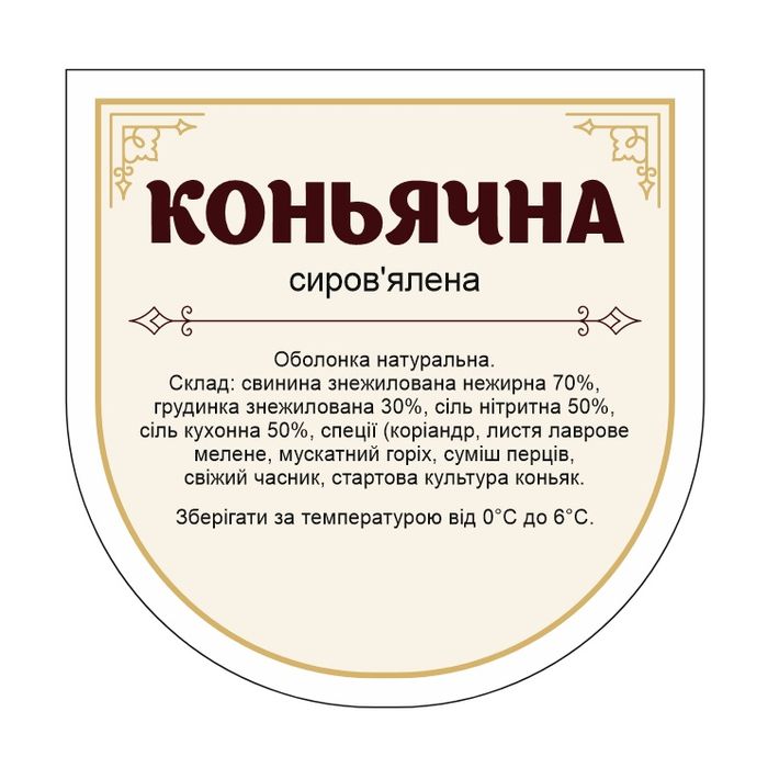 Крафтова ковбаса