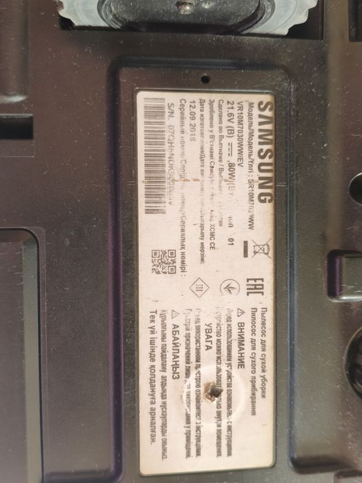 Робот пилосос Samsung