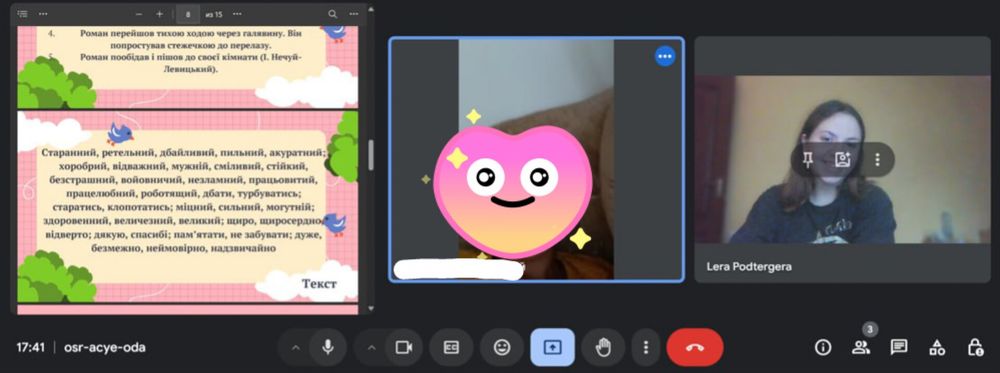 Репетитор української мови