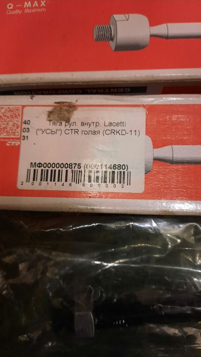 Продам шаровые и рулевые тяги шевроле лачети