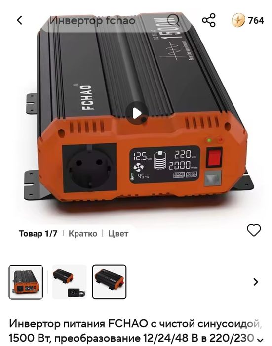 інвертор Tataliken 1600W; 3000W 12в, 24в