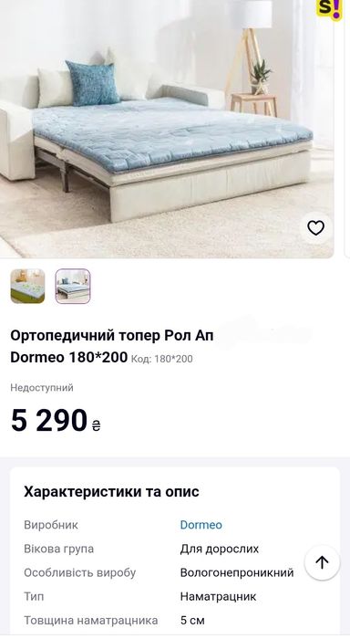 Матрац Dormeo,  Матрас 180*200.