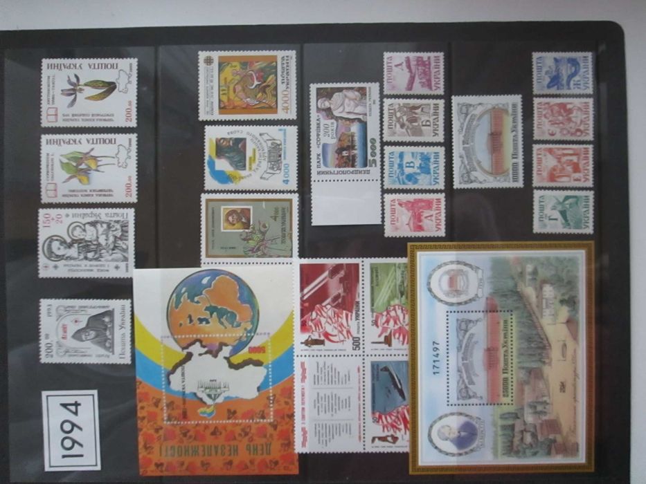 Перші марки незалежної України. Повний річний комплект за 1994 рік.