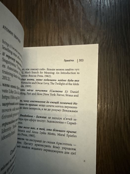 Атомні звички/Джеймс Клір укр мова 304 сторінки