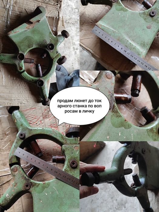 люнет до токарного станку