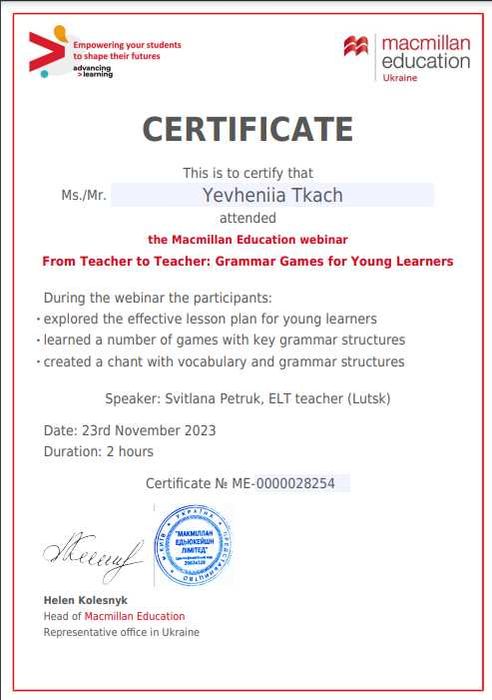 Репетитор англійської та німецької мов