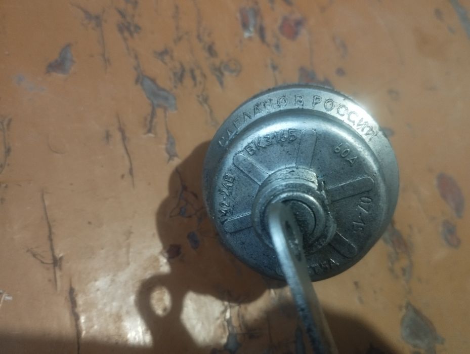 Продам вимикач стартера на МТЗ