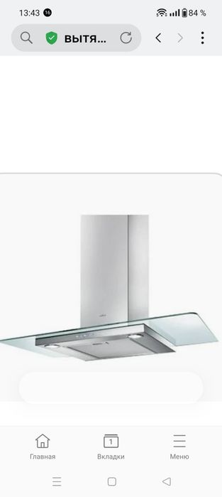 Вытяжка Elika Flat Glass IXA/90