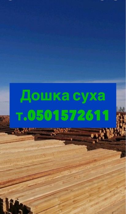 Декор вікон Дошка столярна