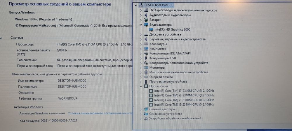 Asus X54 i3-2310m/озу 6гб/HDD Intel HD3000/ Ноутбук